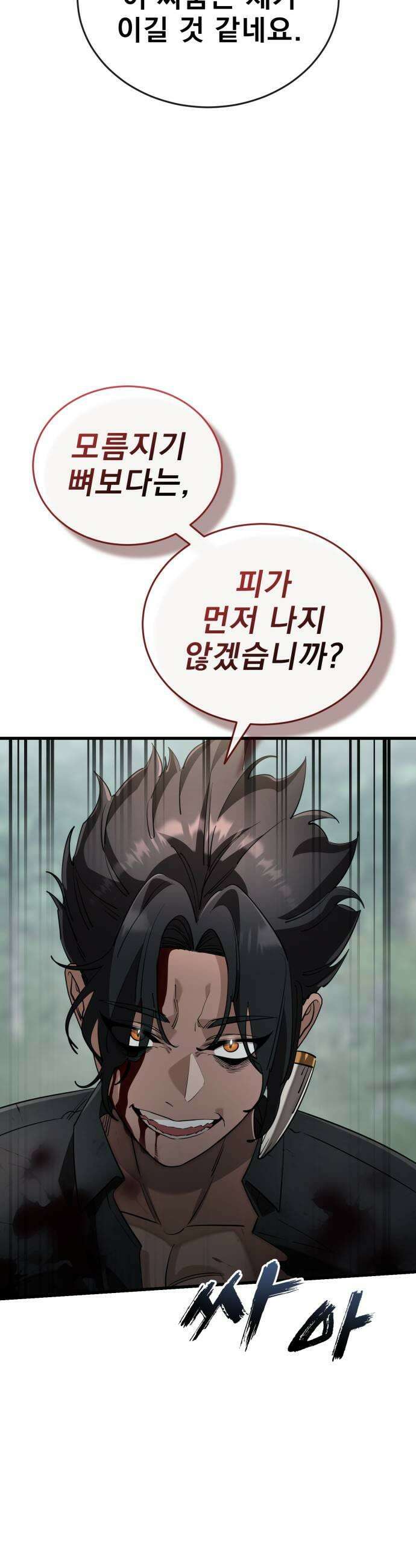 염라강림 131화 15
