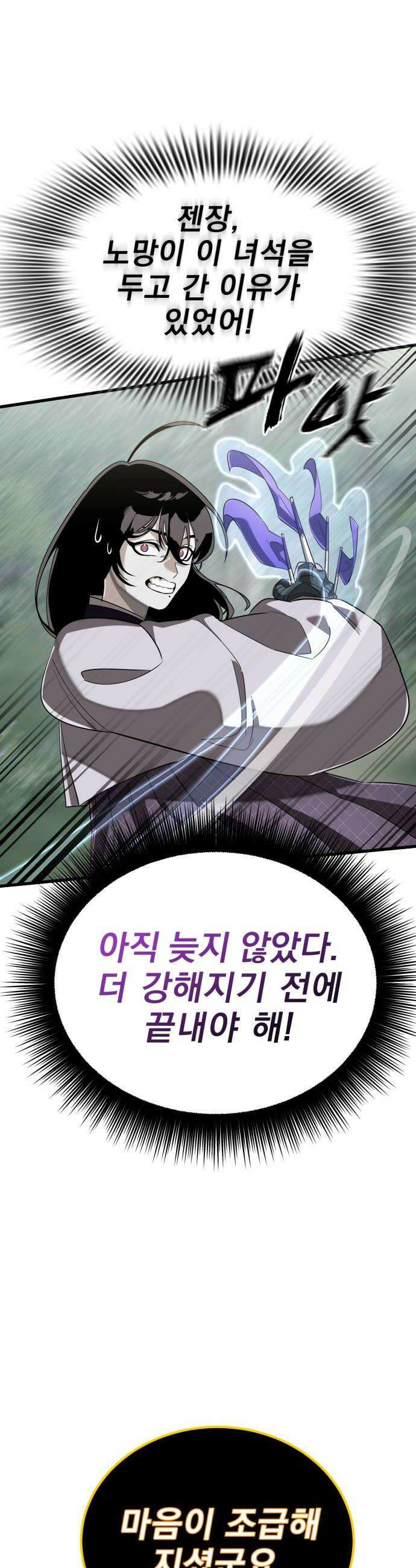 염라강림 131화 16