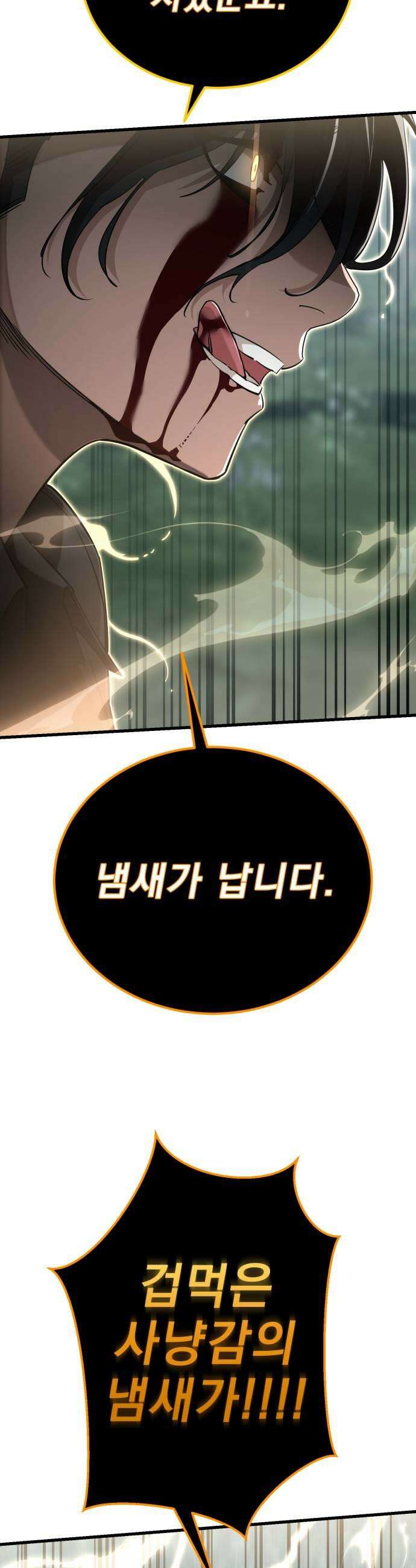 염라강림 131화 17