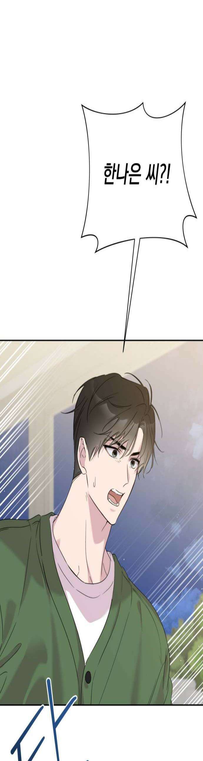 육아부터 하는 연애 11화 1