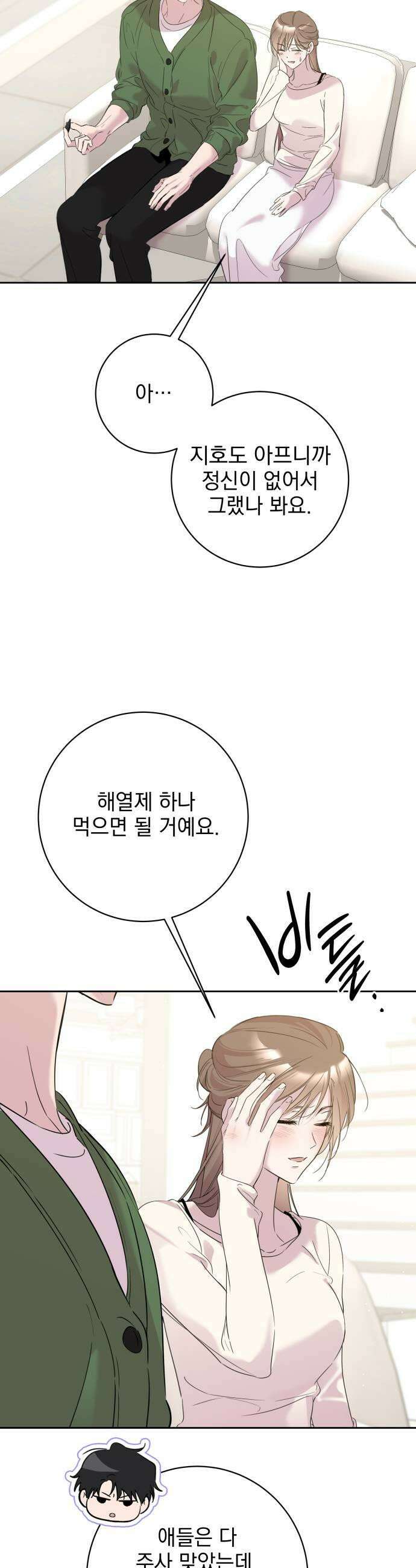 육아부터 하는 연애 11화 7