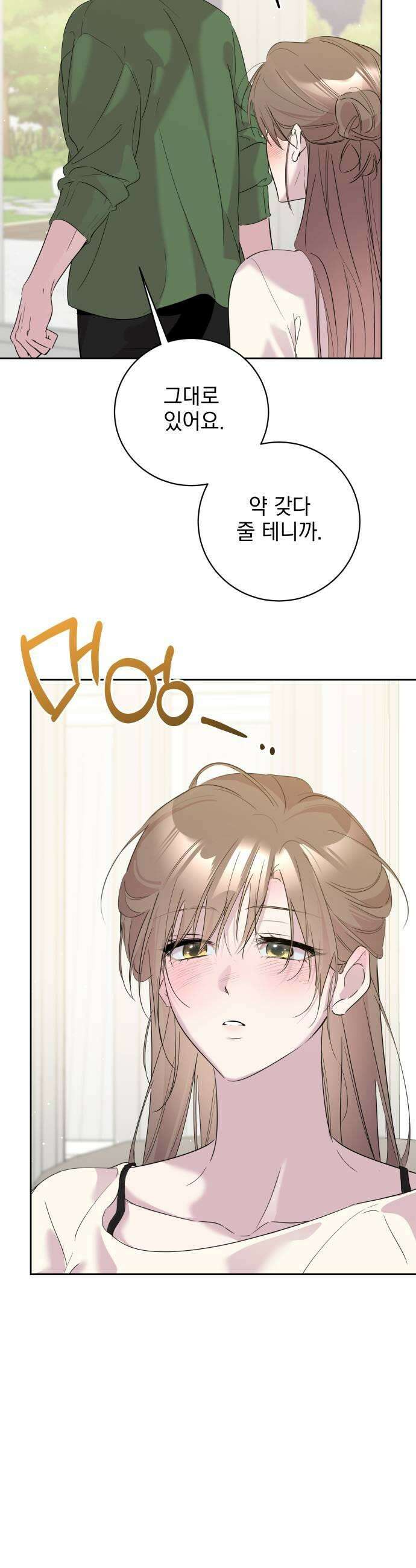 육아부터 하는 연애 11화 9