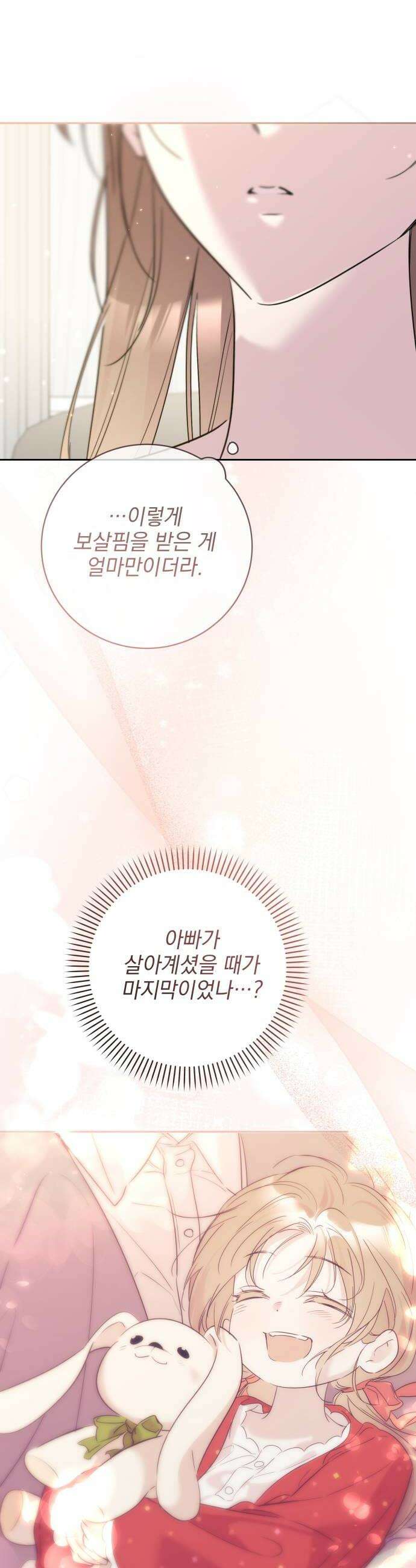 육아부터 하는 연애 11화 10