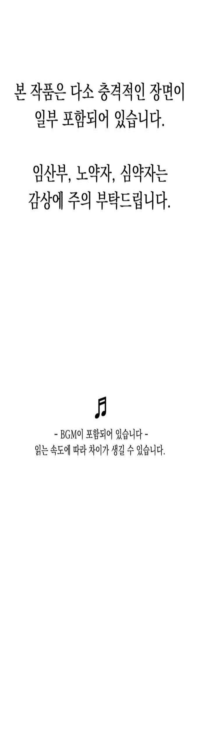 괴이현상하나 9화 탈출로 1