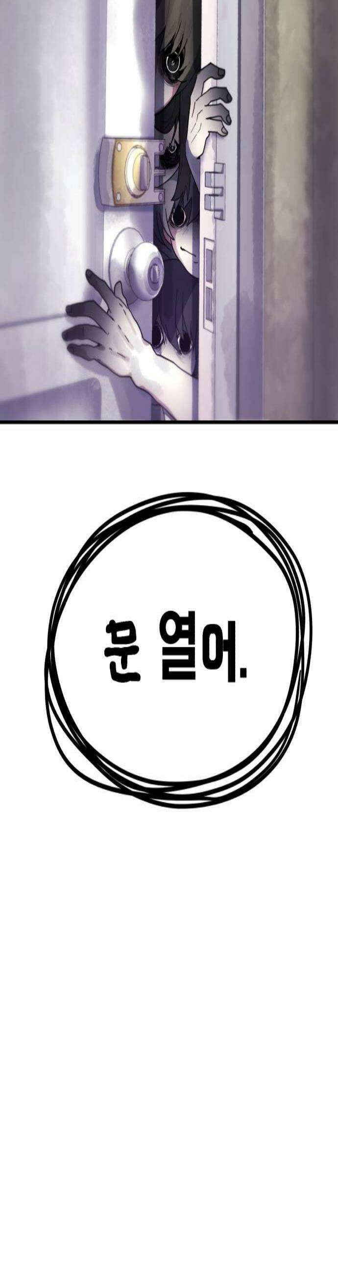 괴이현상하나 9화 탈출로 3