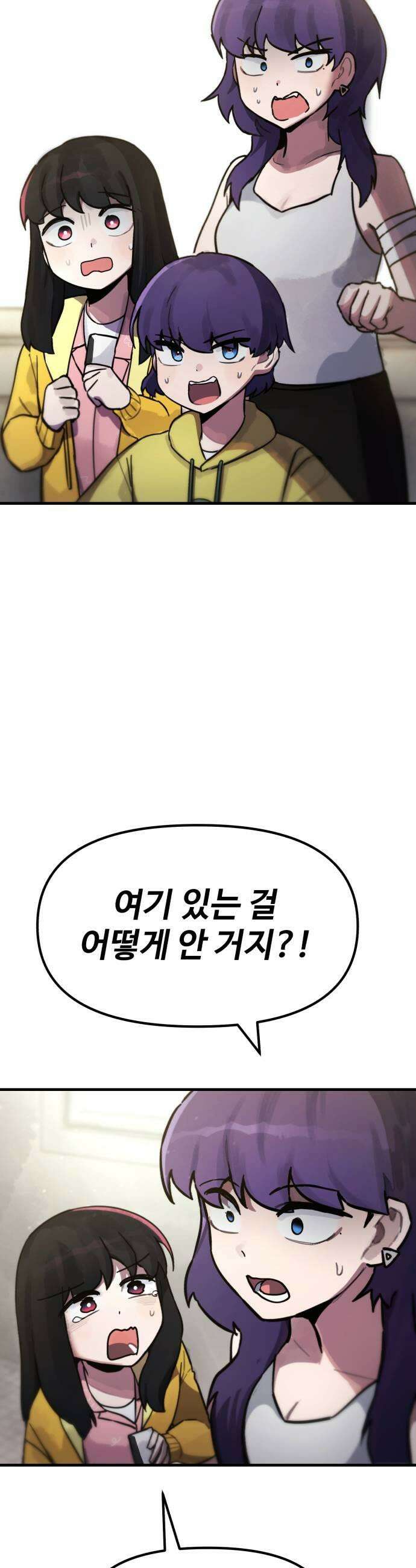 괴이현상하나 9화 탈출로 5