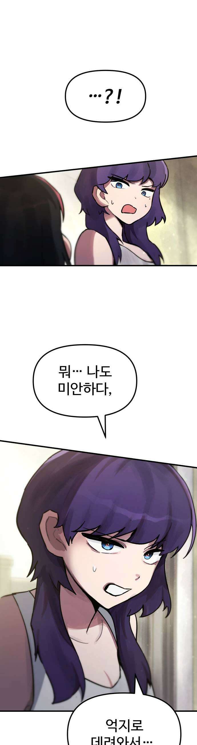 괴이현상하나 9화 탈출로 7