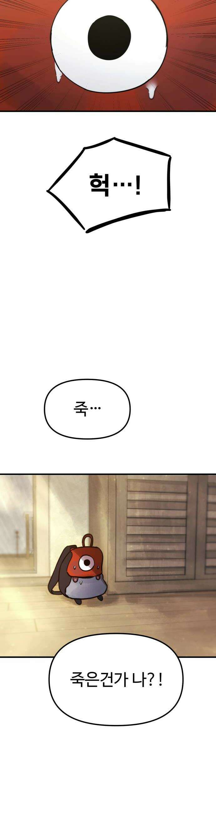 괴이현상하나 9화 탈출로 12