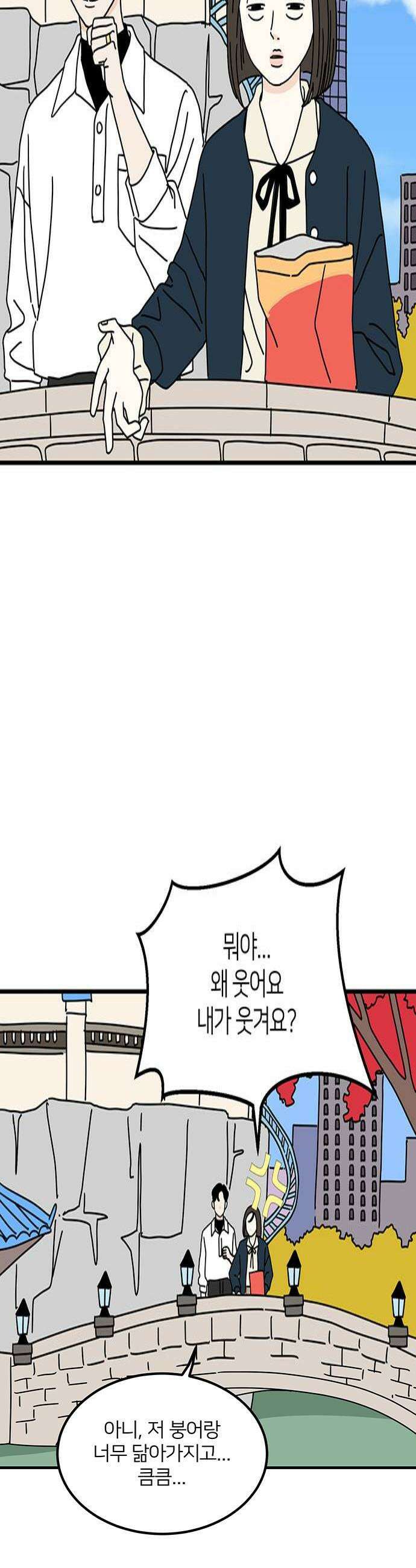 착한 여자 안선해 97화 정서적 교감 4