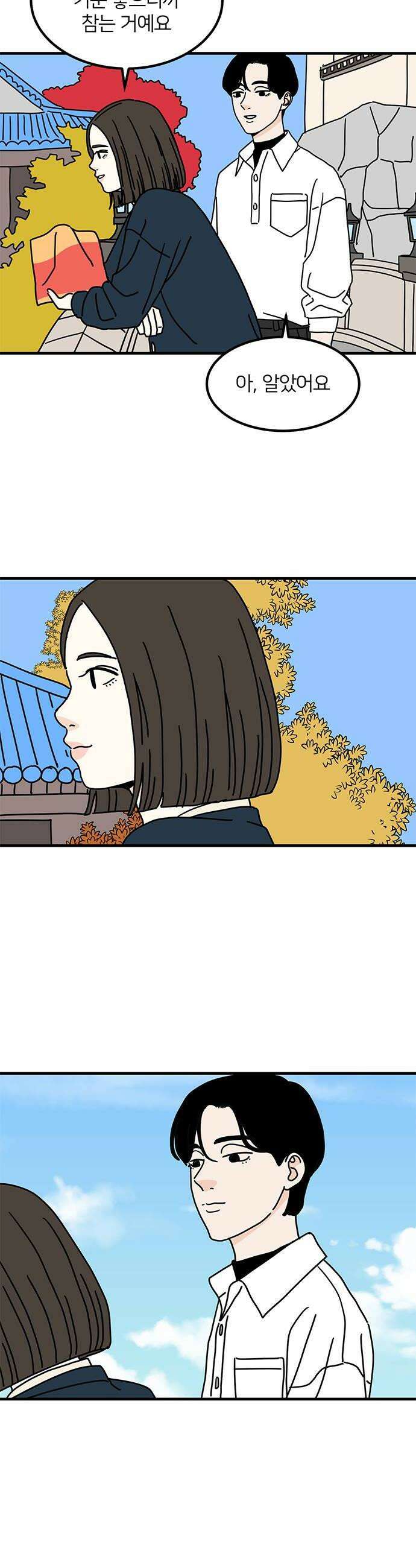 착한 여자 안선해 97화 정서적 교감 6