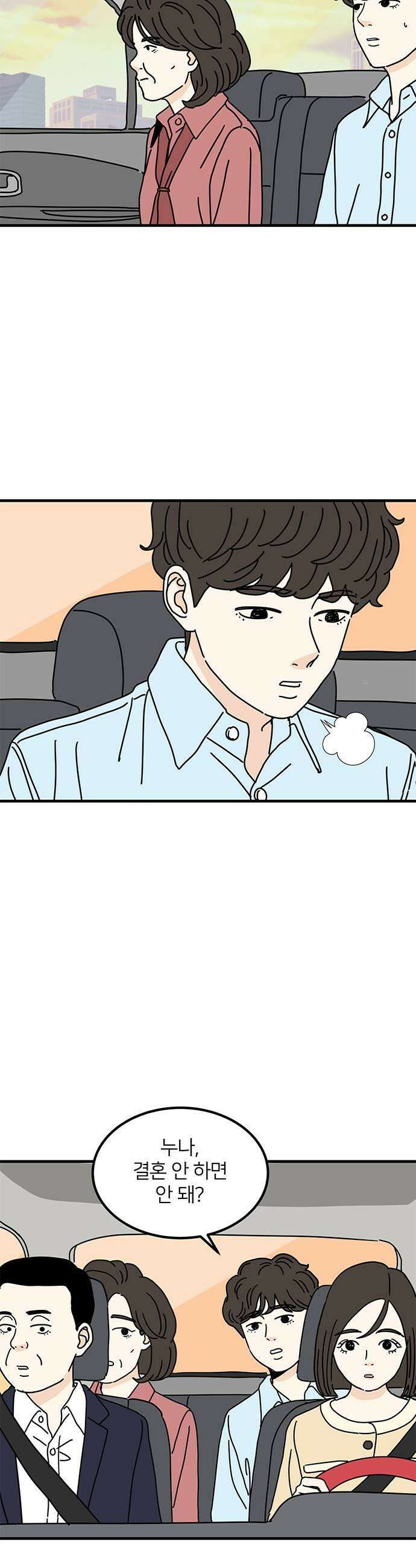 착한 여자 안선해 102화 선택권 5