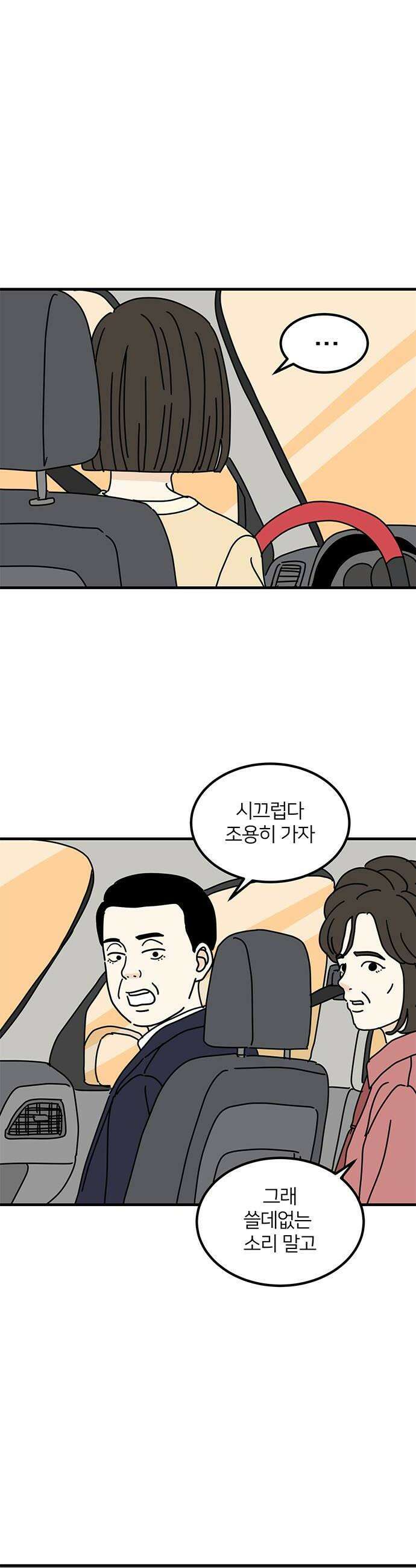 착한 여자 안선해 102화 선택권 6