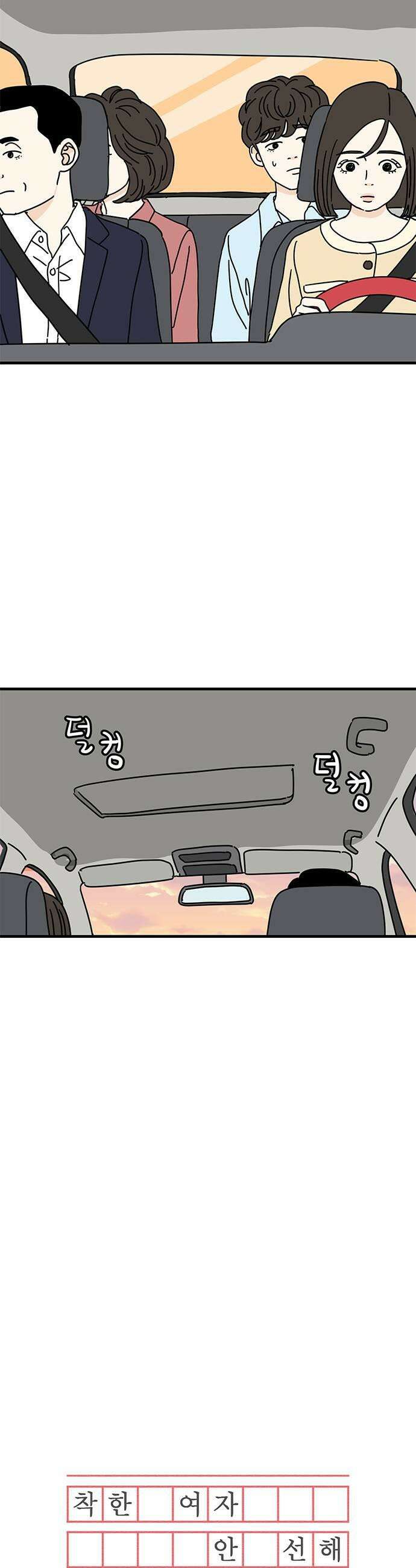 착한 여자 안선해 102화 선택권 7