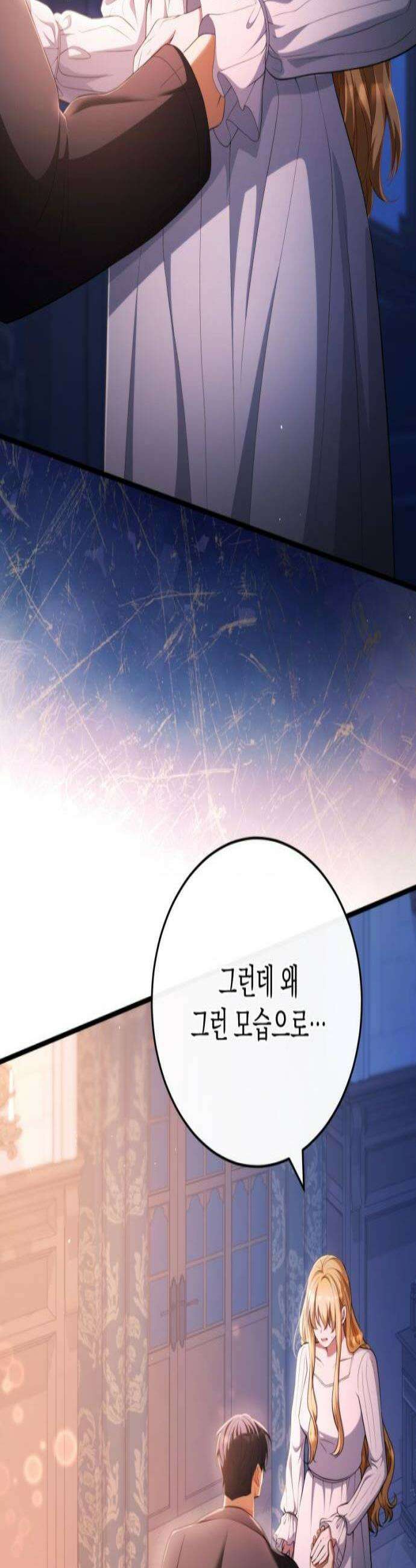 야만의 청혼 75화 2
