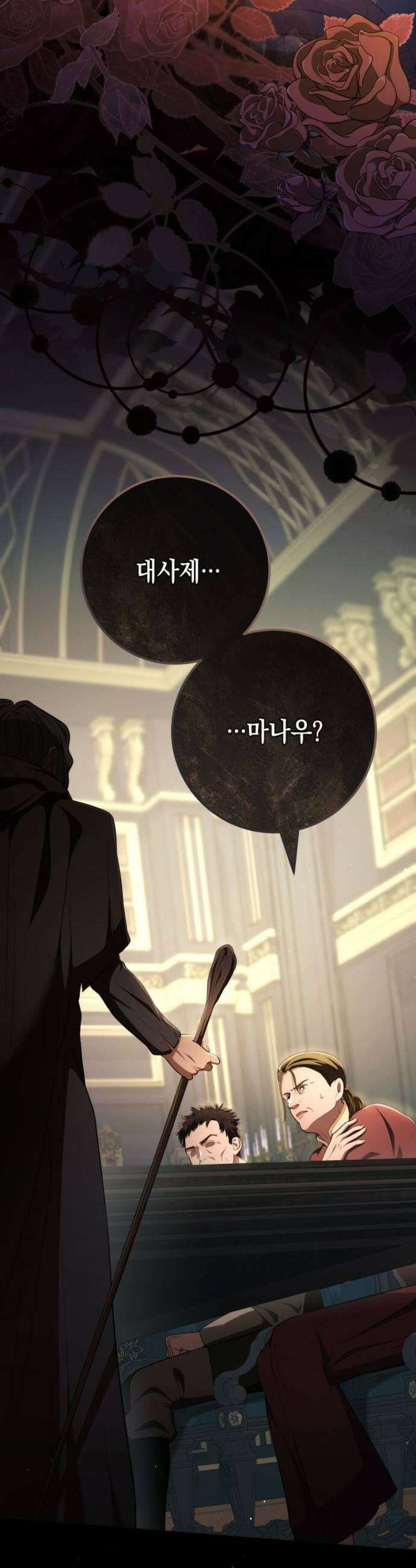 야만의 청혼 75화 5