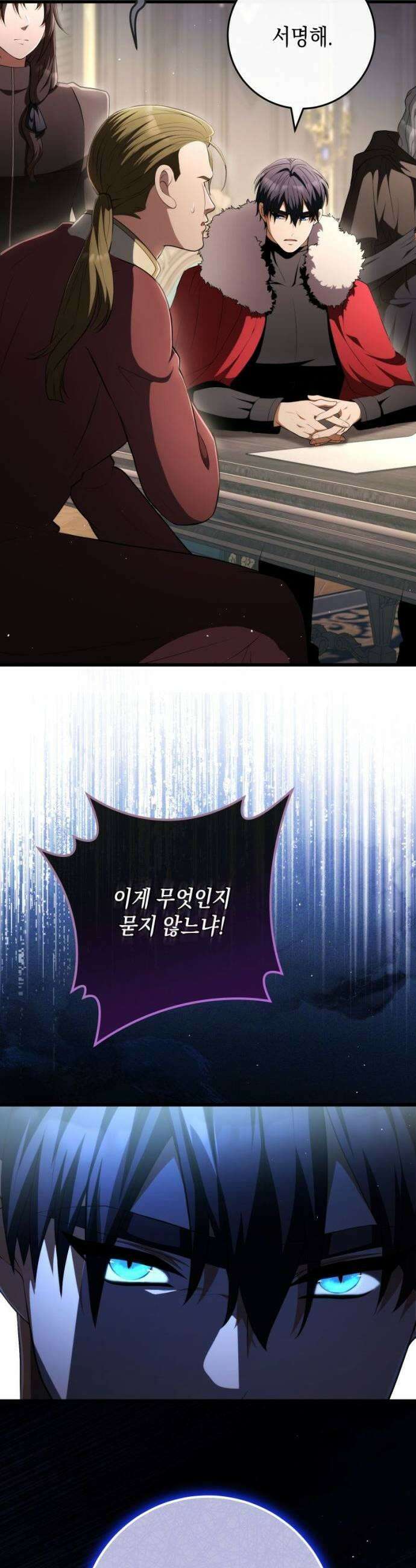 야만의 청혼 75화 13