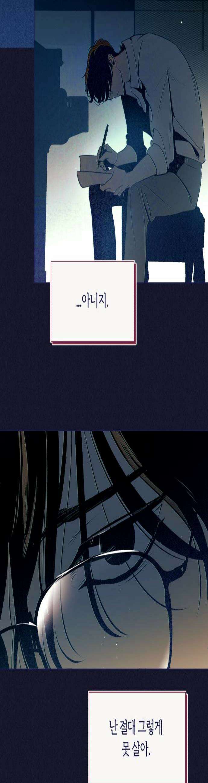 사지선다 26화 첫눈 그리고 첫사랑 2