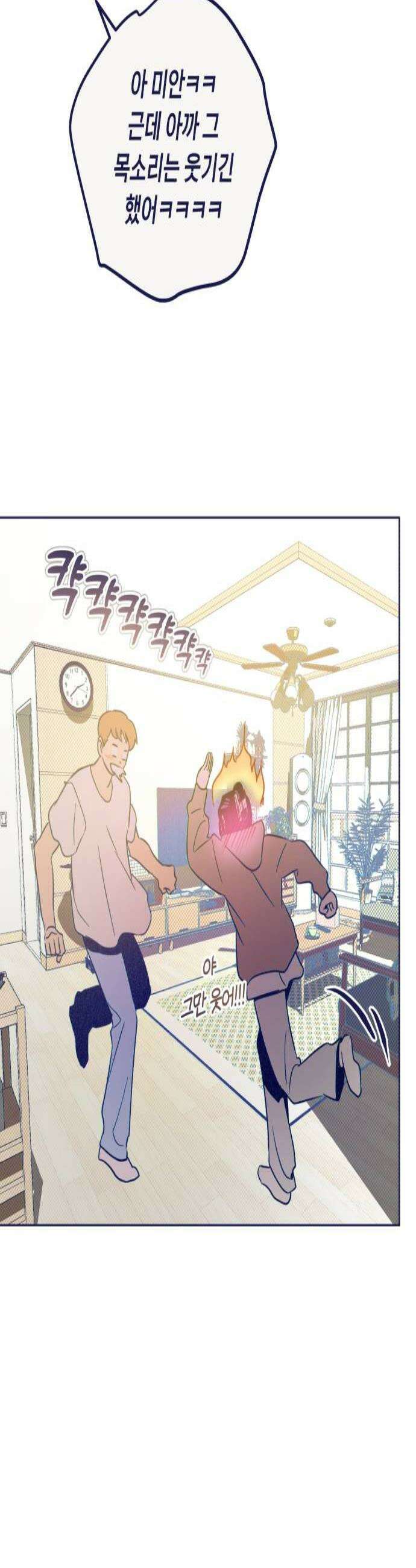 사지선다 33화 우정은 변함없이 3