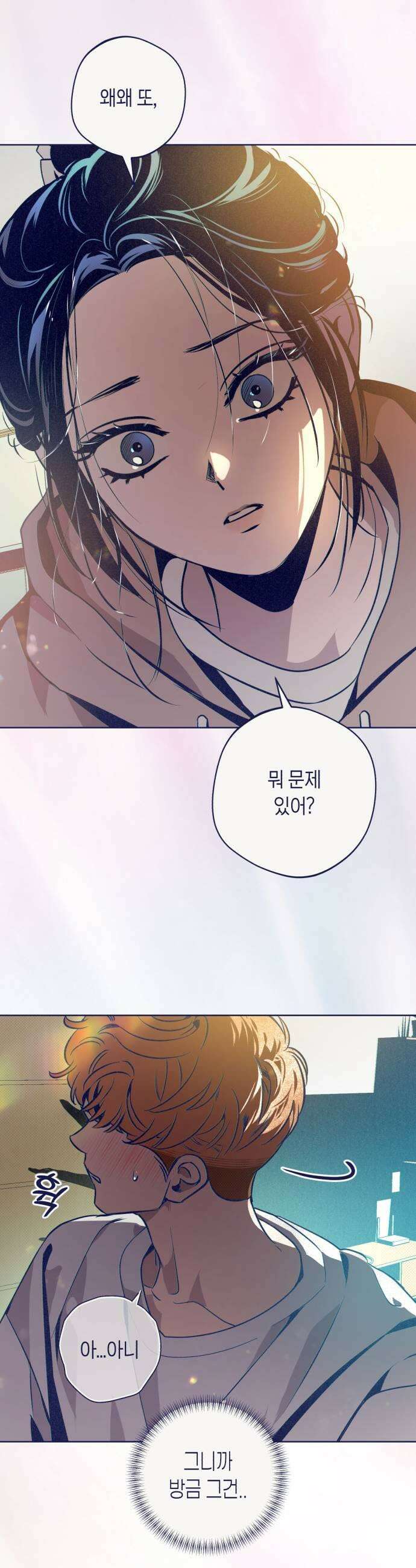 사지선다 33화 우정은 변함없이 9