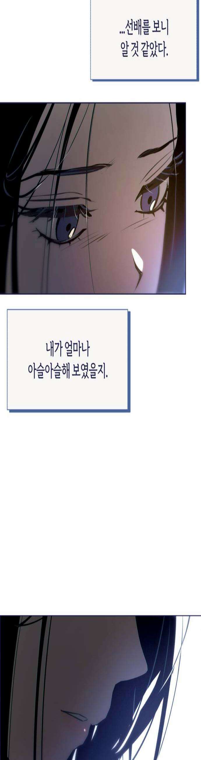 사지선다 40화 폭풍전야 2