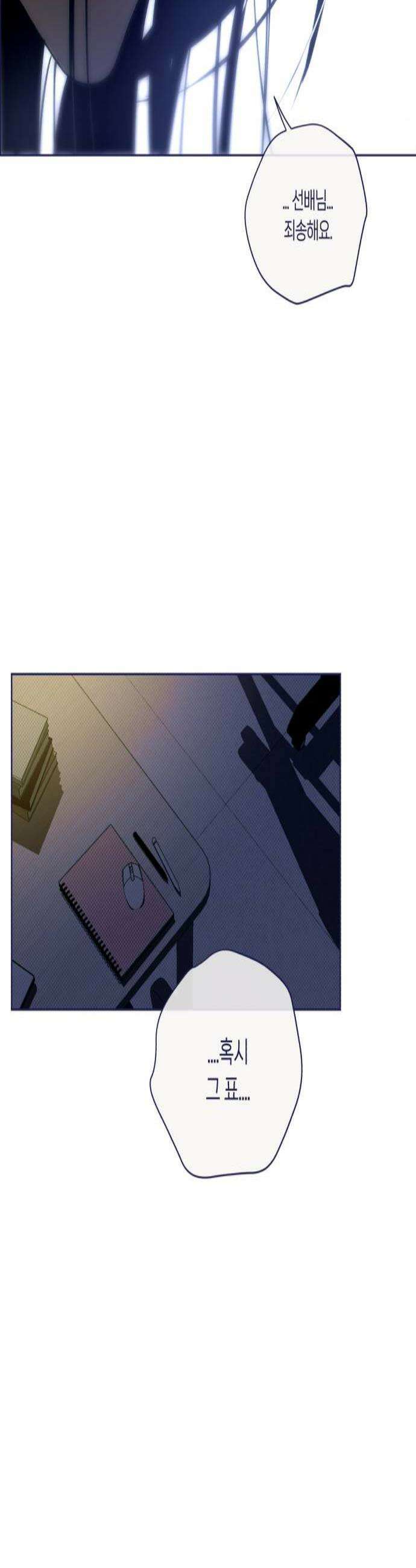 사지선다 40화 폭풍전야 3