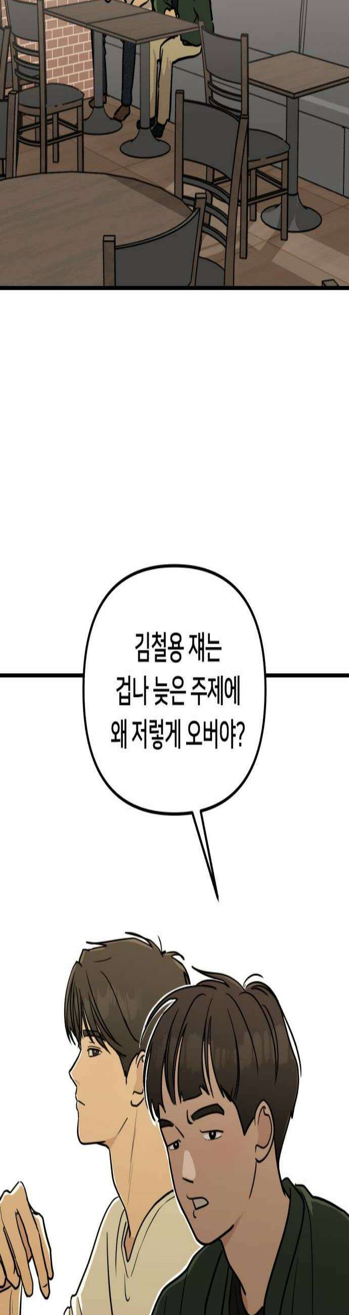 너의세계 4화 2