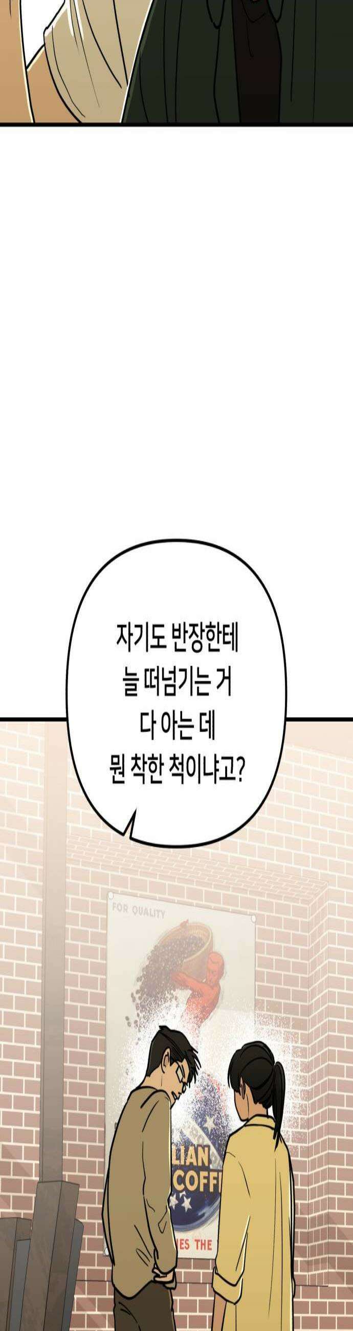 너의세계 4화 3