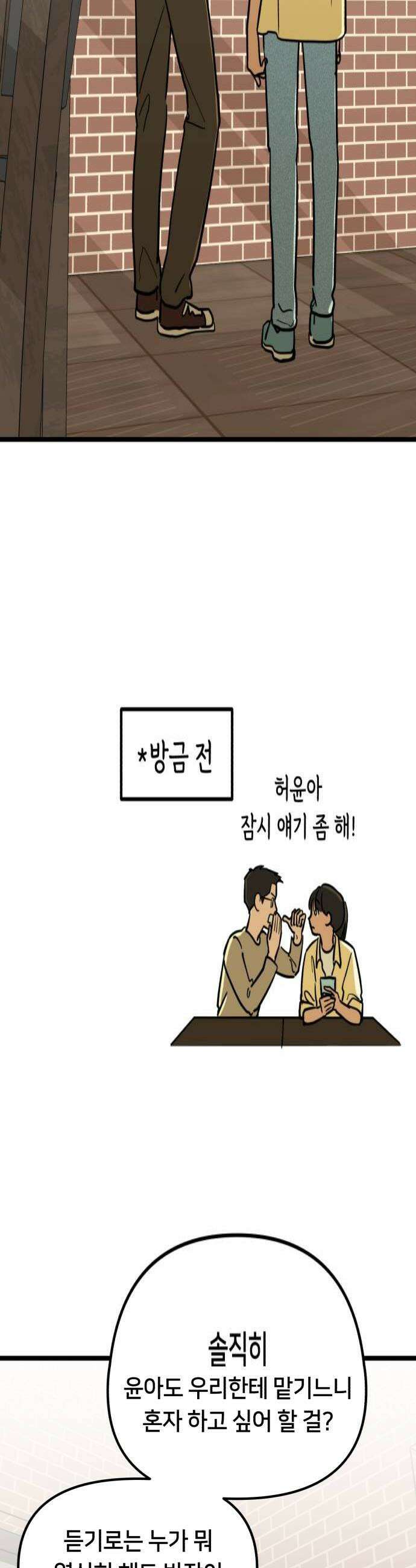 너의세계 4화 4