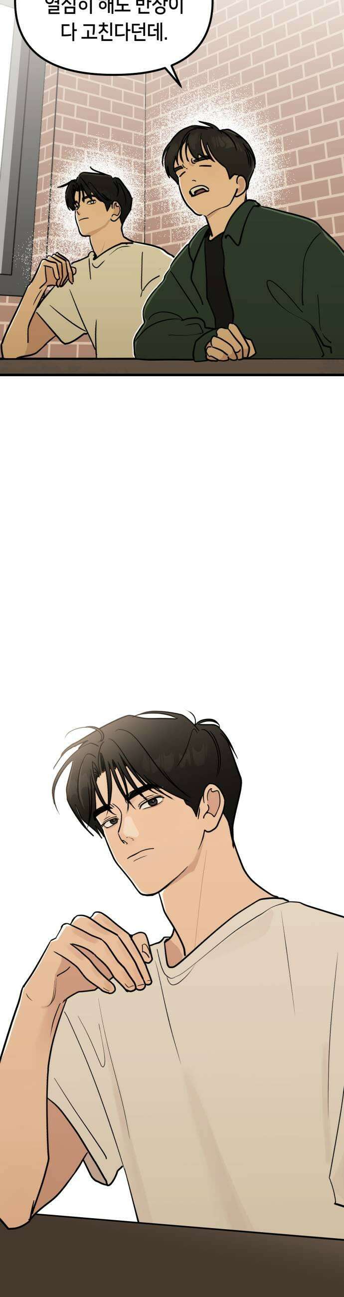 너의세계 4화 5