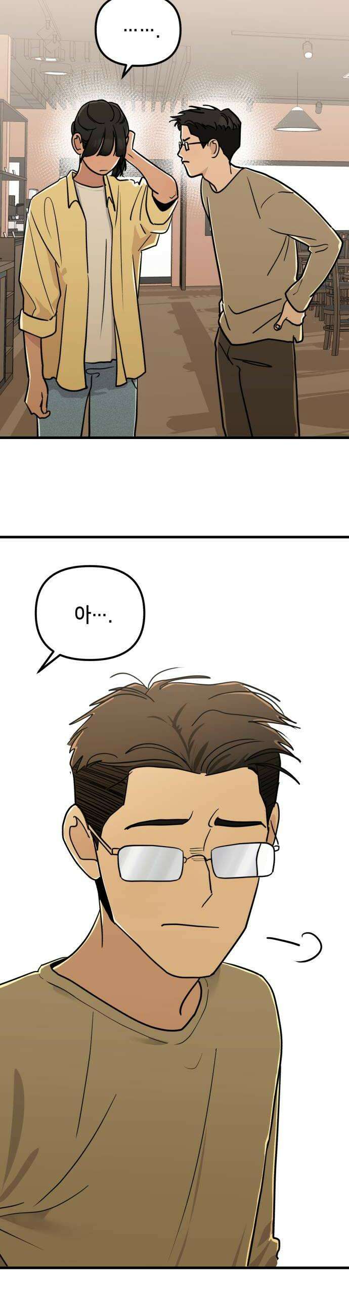 너의세계 4화 10