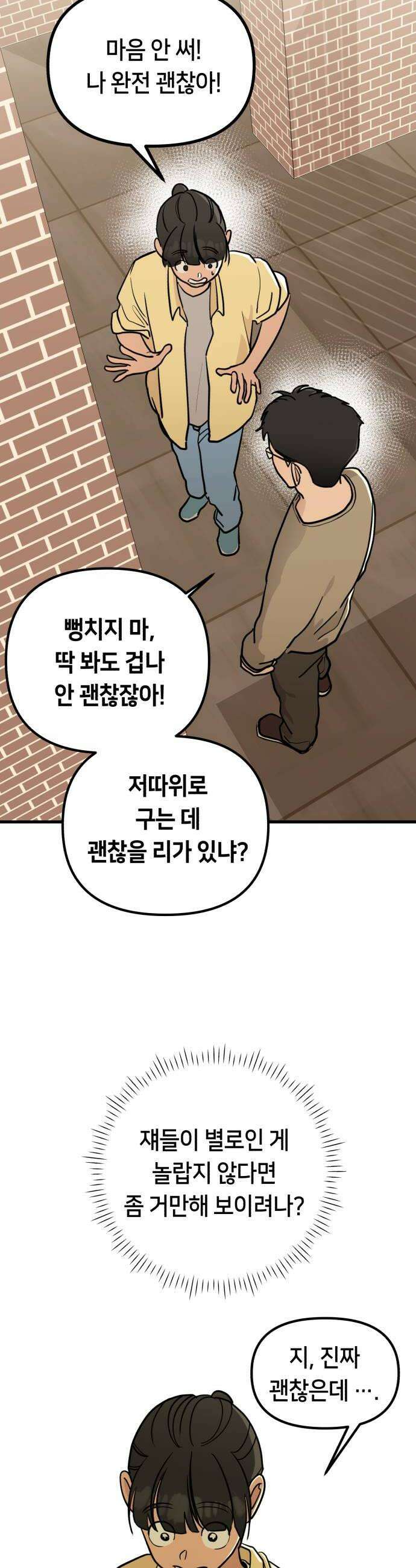 너의세계 4화 12