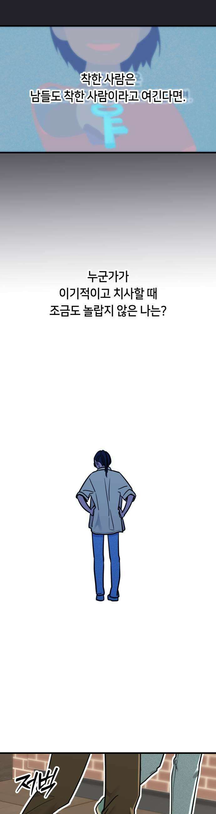 너의세계 4화 15