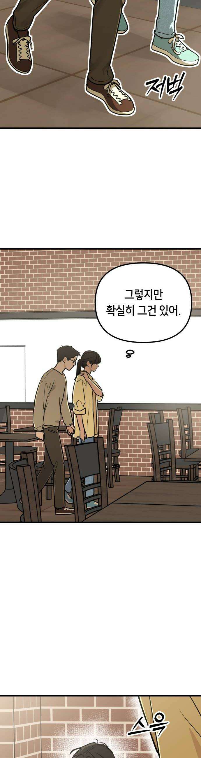 너의세계 4화 16