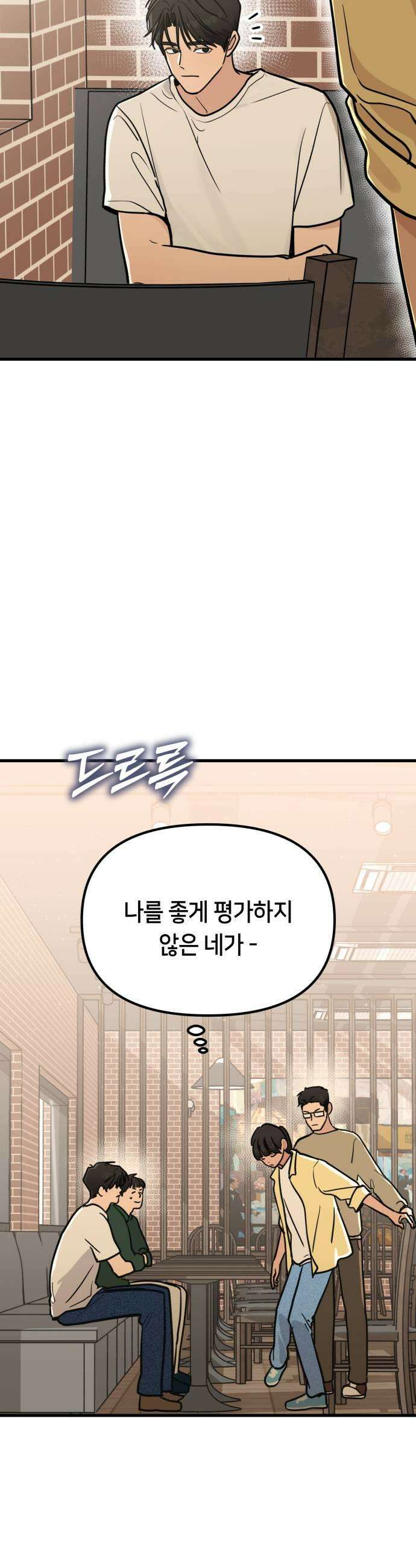 너의세계 4화 17