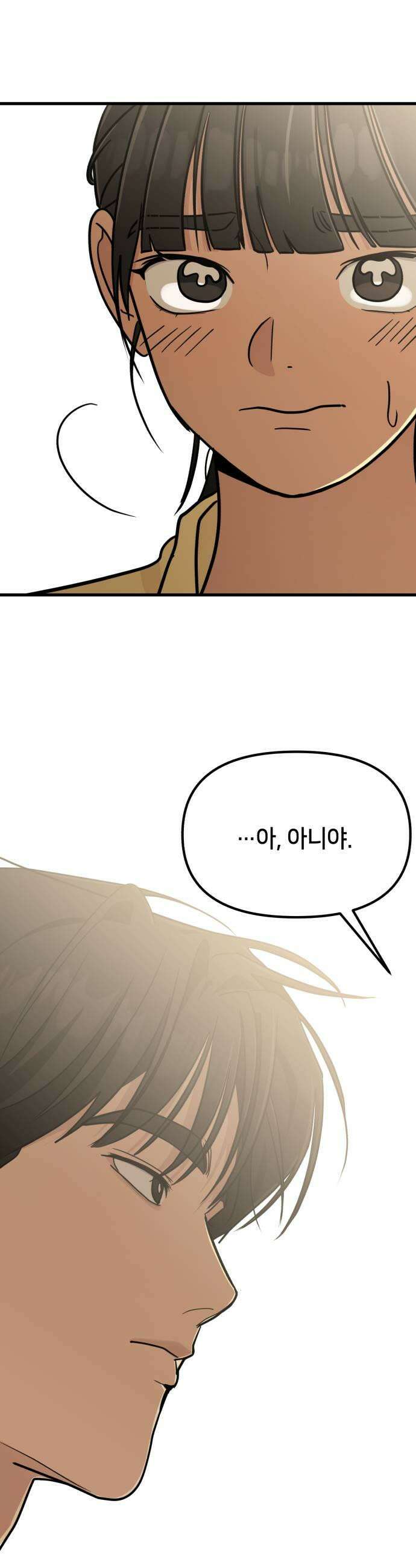 너의세계 4화 31
