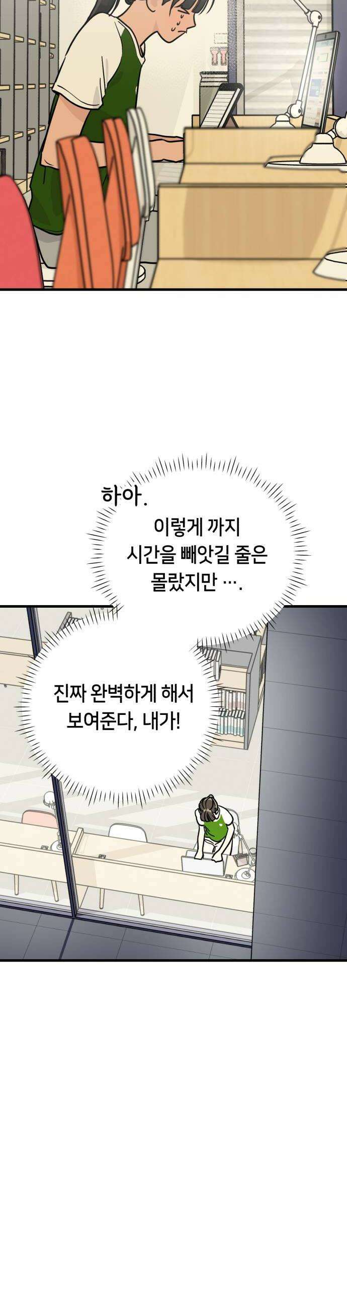 너의세계 4화 38
