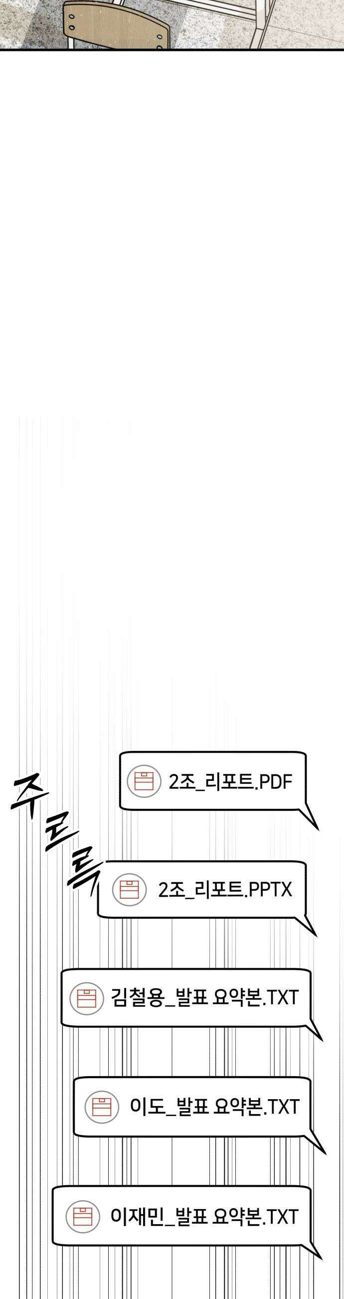 너의세계 4화 44