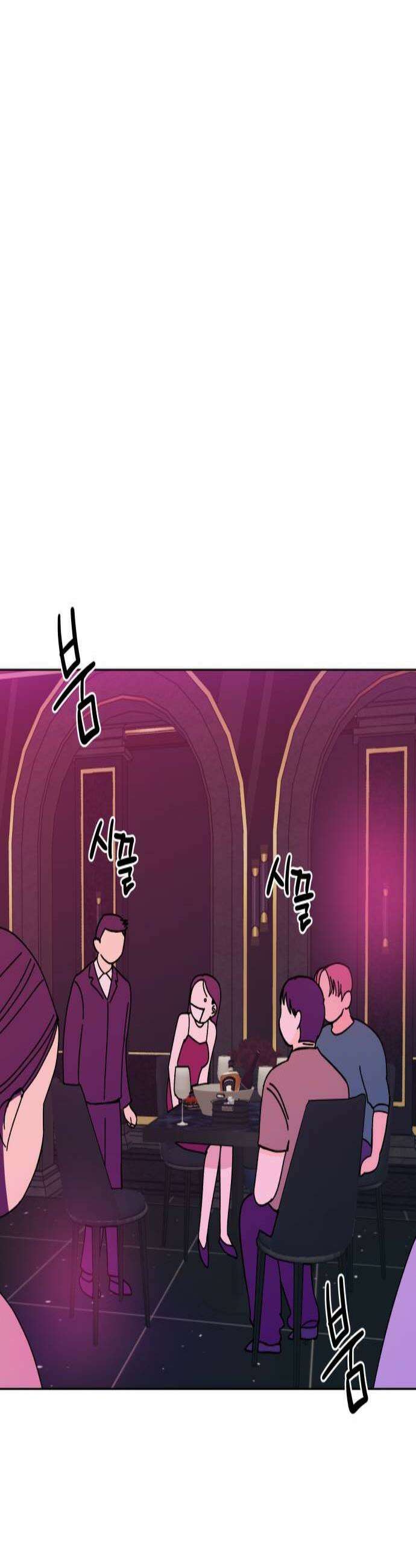 사리네 보석함 77화 2