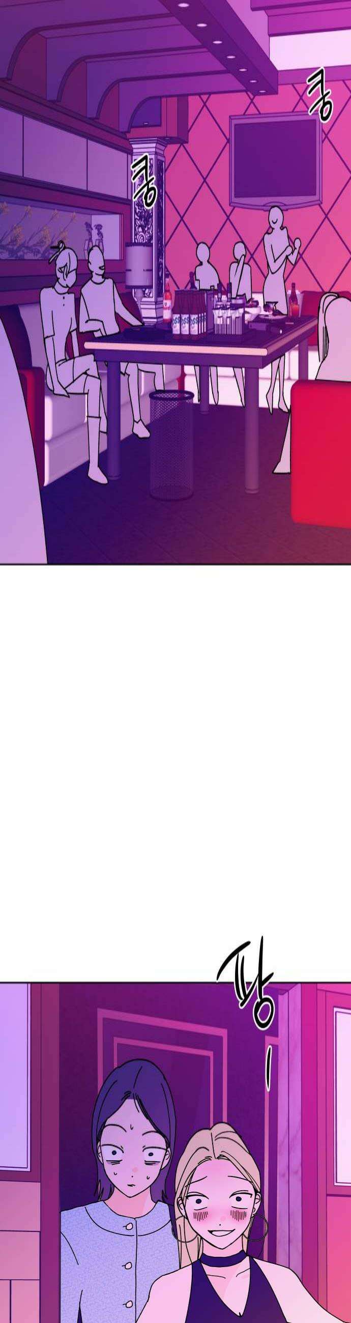 사리네 보석함 77화 4