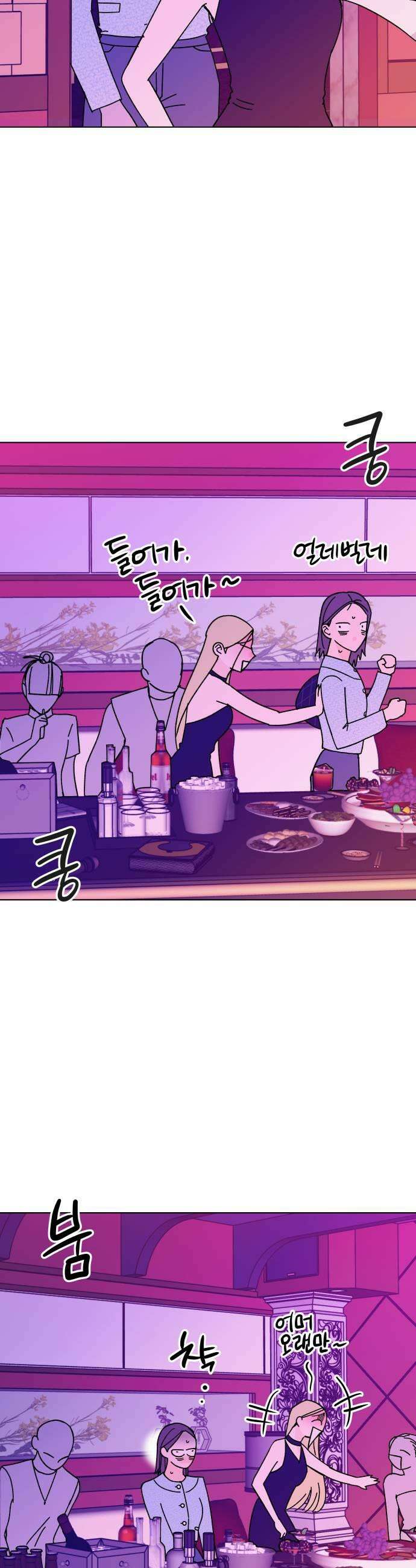 사리네 보석함 77화 5