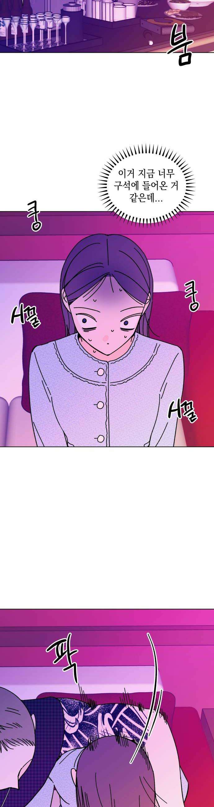 사리네 보석함 77화 6