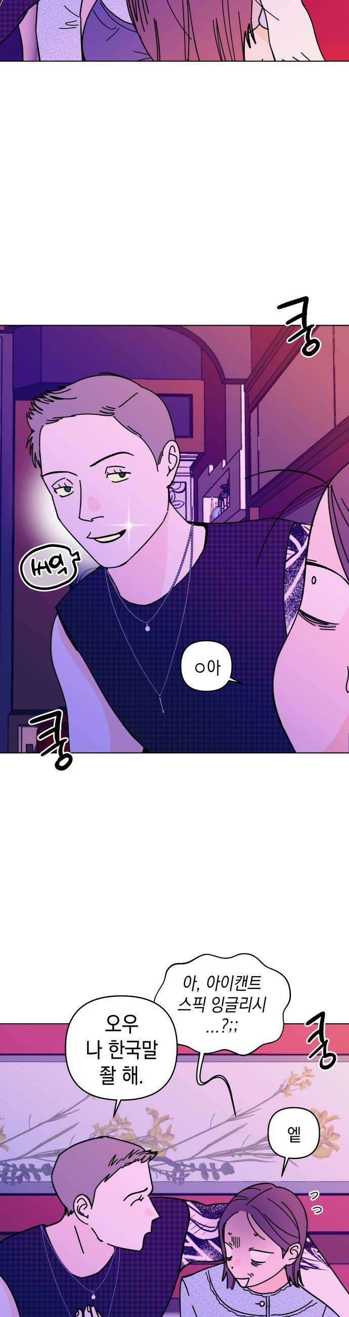 사리네 보석함 77화 7