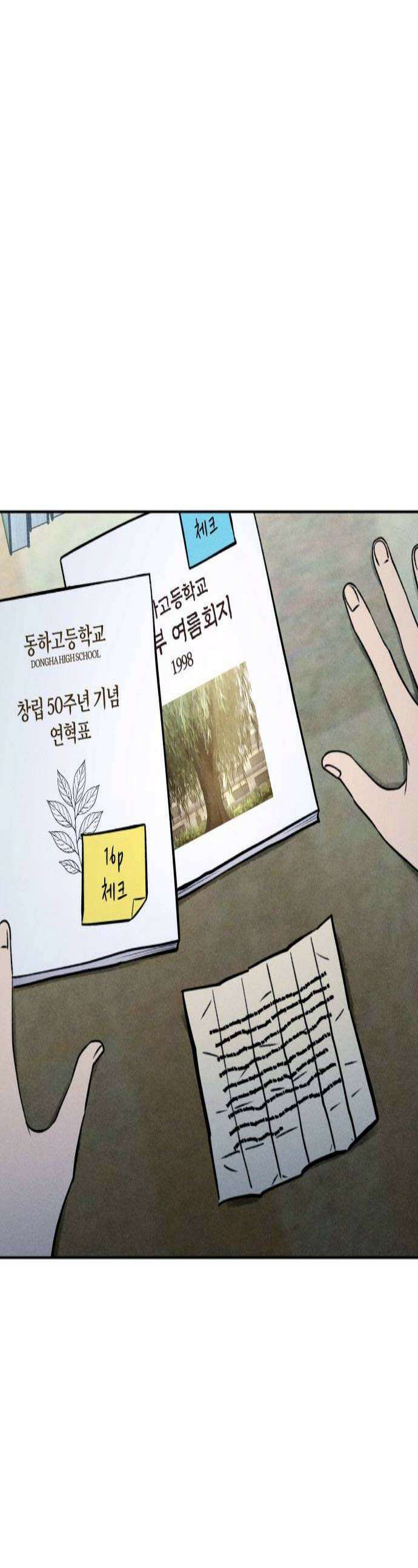 클래스메이트 26화 어긋난 퍼즐 2 1