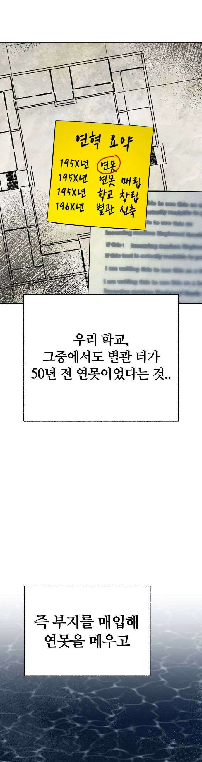 클래스메이트 26화 어긋난 퍼즐 2 7
