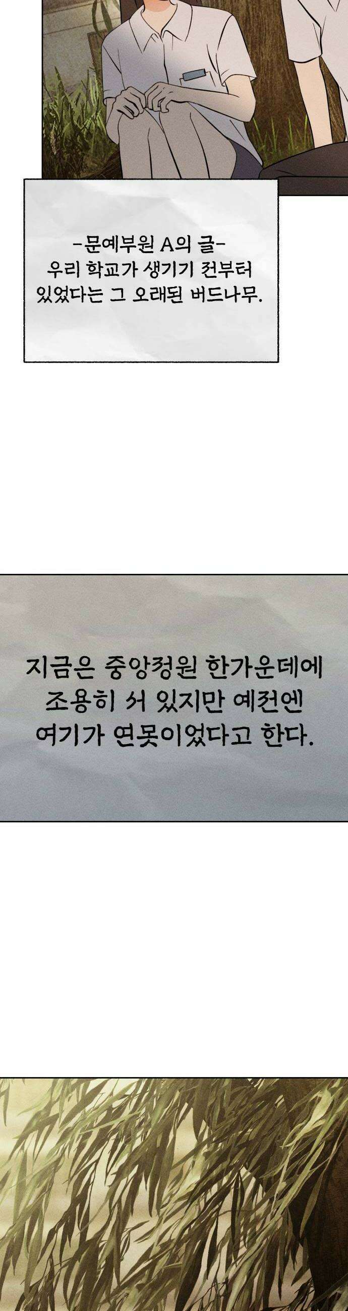 클래스메이트 26화 어긋난 퍼즐 2 10