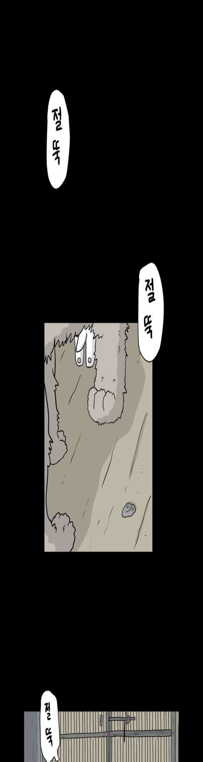 죽어 천국에 가다 76화 뽀삐 1