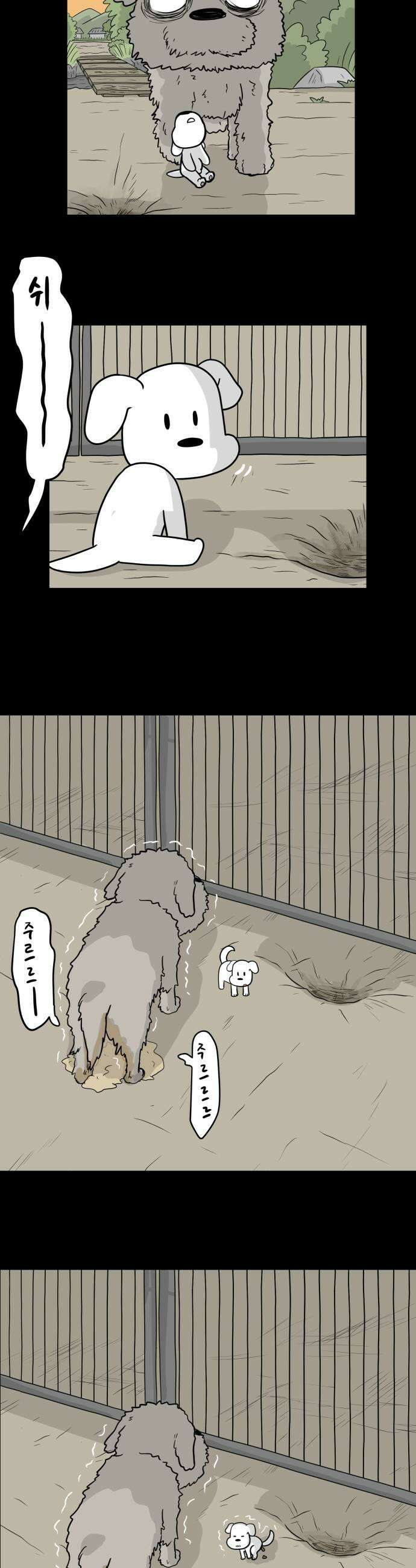 죽어 천국에 가다 76화 뽀삐 5