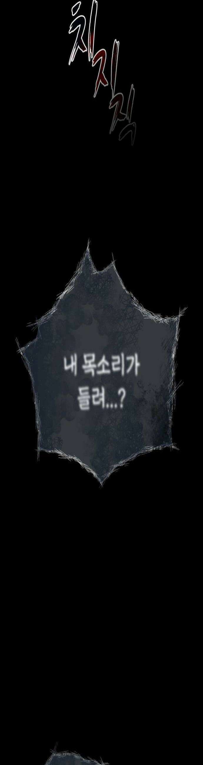 클래스메이트 32화 숨바꼭질 1 2