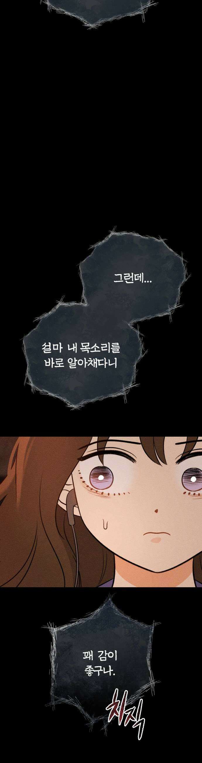 클래스메이트 32화 숨바꼭질 1 7