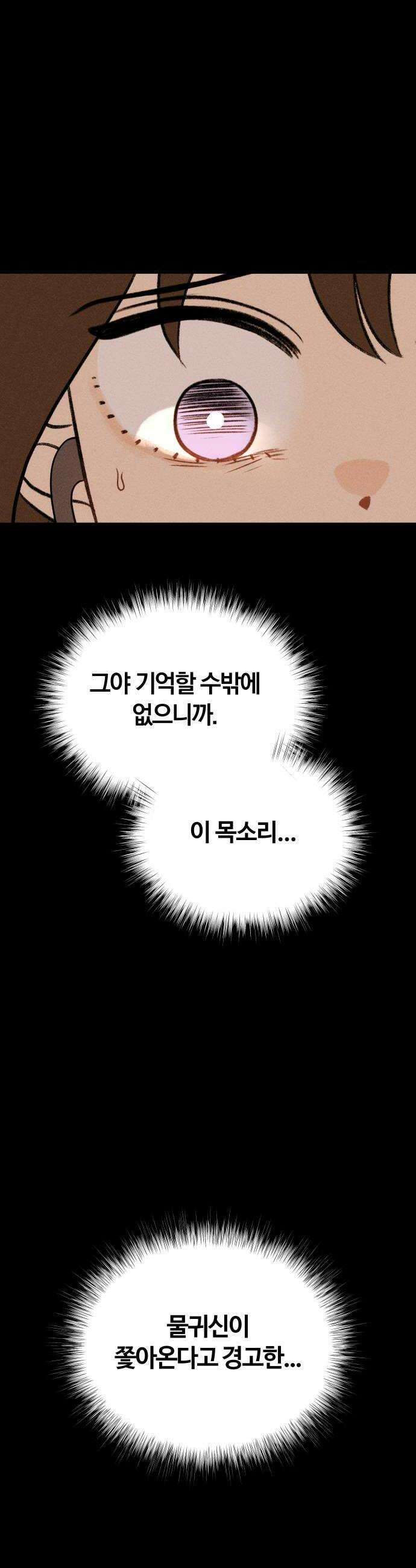 클래스메이트 32화 숨바꼭질 1 8
